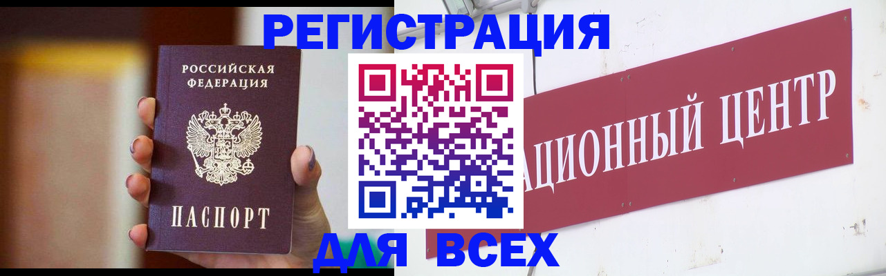 временная регистрация недорого в Ревде