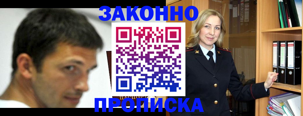 пропишу в квартире в Ревде